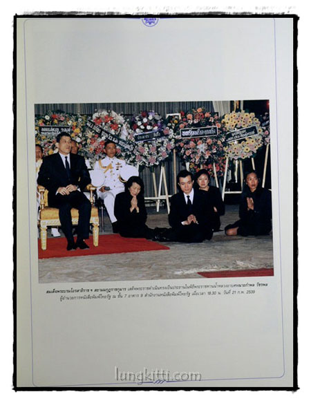 อนุสรณ์เนื่องในพิธีพระราชทานเพลิงศพ นายกำพล วัชรพล 018299 (1)