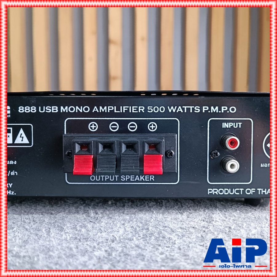 COMSON MONO888 แอมป์ USB บลูทูธ AC / DC ใช้ได้ทั้ง ไฟบ้าน ไฟรถ 12V คมสัน MONO-888 MONO 888 COM SON เอไอ-ไพศาล