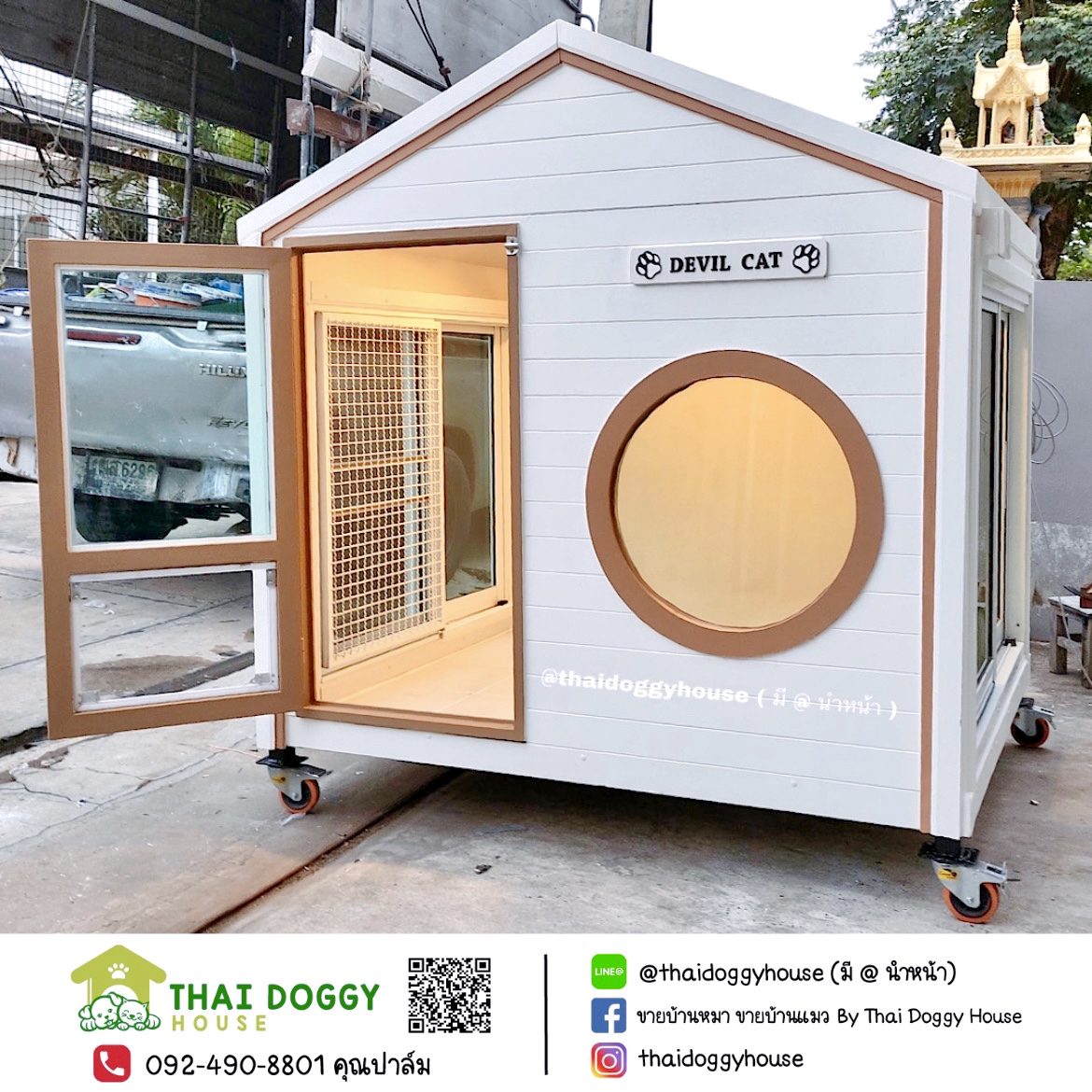 บ้านหมา บ้านแมว ติดแอร์ ราคาถูก