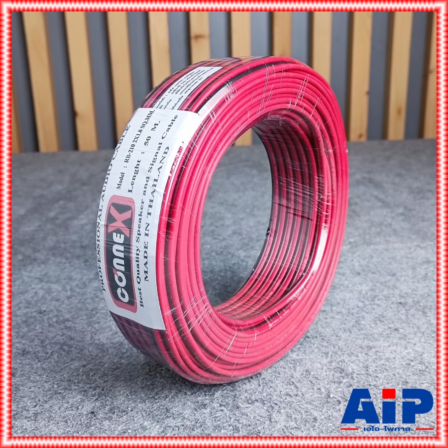 ขด50เมตร CONNEX RB-210 2X1.0 SQ.MM.สายลำโพงดำแดง 50M RB 210 RB210 สายลำโพง ดำ-แดง สายลำโพง2x1 สายดำแดง ทองแดงชุบ เอไอ-ไพศาล