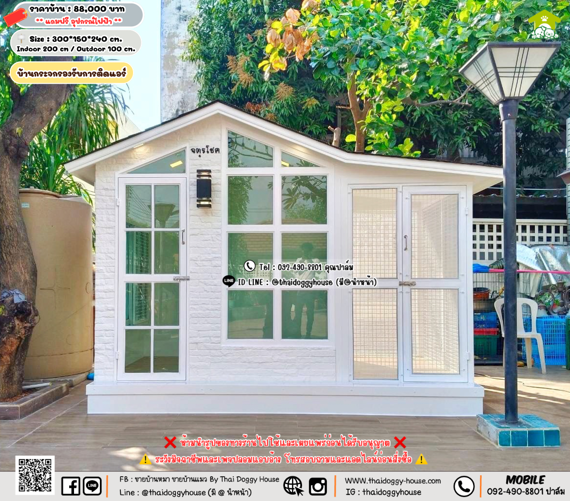 บ้านหมา บ้านแมว 𝐓𝐡𝐚𝐢 𝐝𝐨𝐠𝐠𝐲 𝐡𝐨𝐮𝐬𝗲
