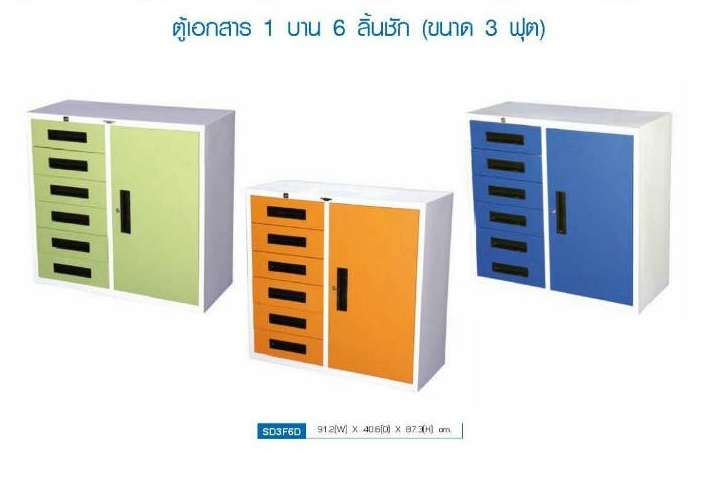 ตู้เอกสาร 1 บาน 6 ลิ้นชัก ยี่ห้อ Elegant (ขนาด 3 ฟุต) รุ่น FD3F6D