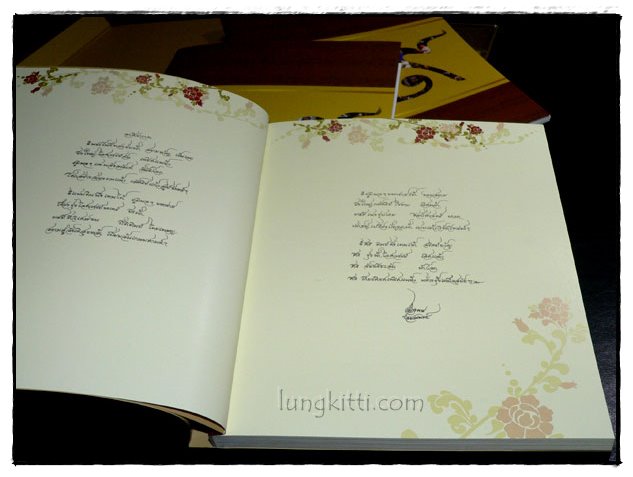 เลิศล้ำคำกรอง ทำนองแห่งแผ่นดิน 021351