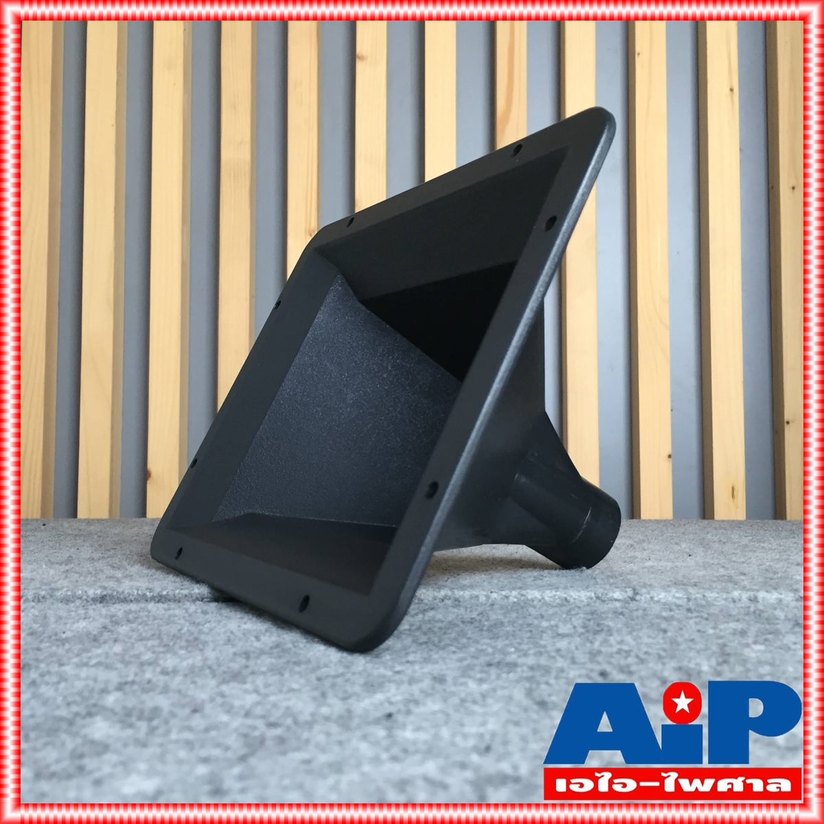 ปากฮอร์น 8x10 เกลียว ปากเสียงแหลม ปากไดร์เวอร์ ปากทวิสเตอร์ แบบขันเกลียว 8 x 10 นิ้ว เกลียว ปาก ฮอร์น เอไอ-ไพศาล