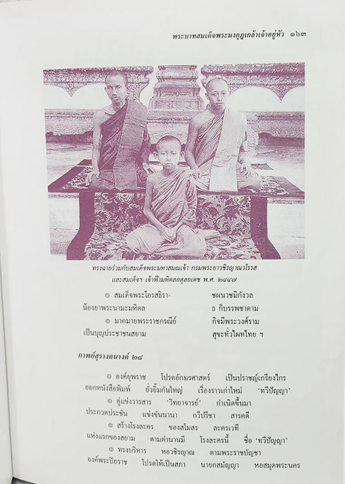 ฉัตรแก้วเก้าแผ่นดิน SKU-09896 2