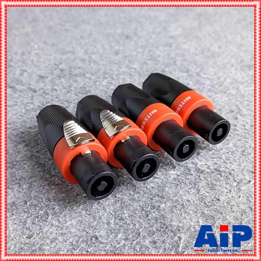 แพ็ค4อัน MITSUMI SPEAKON ไม่มีหาง สีส้ม กดล็อค speakon สเปคคอน ตัวผู้ แจ็คสเปคคอน สเปคคอนตู้ลำโพง เอไอ-ไพศาล