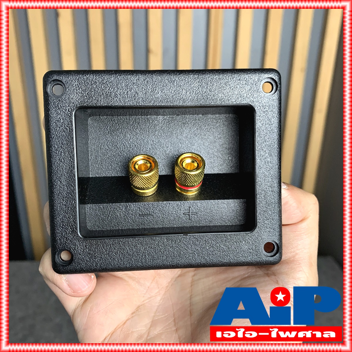 แท็บลำโพง ไบติ้งบอร์ดสีทอง 1ชั้น เหลี่ยม ขนาดประมาณ 78x92มม. ขั้วลำโพง ขั้วต่อลำโพง ทรงเหลี่ยม แท็บต่อลำโพง ราคาต่อ1อัน เอไอ-ไพศาล