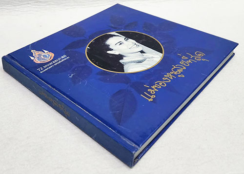 แม่ของหนูสวยที่สุด SKU-09897 2