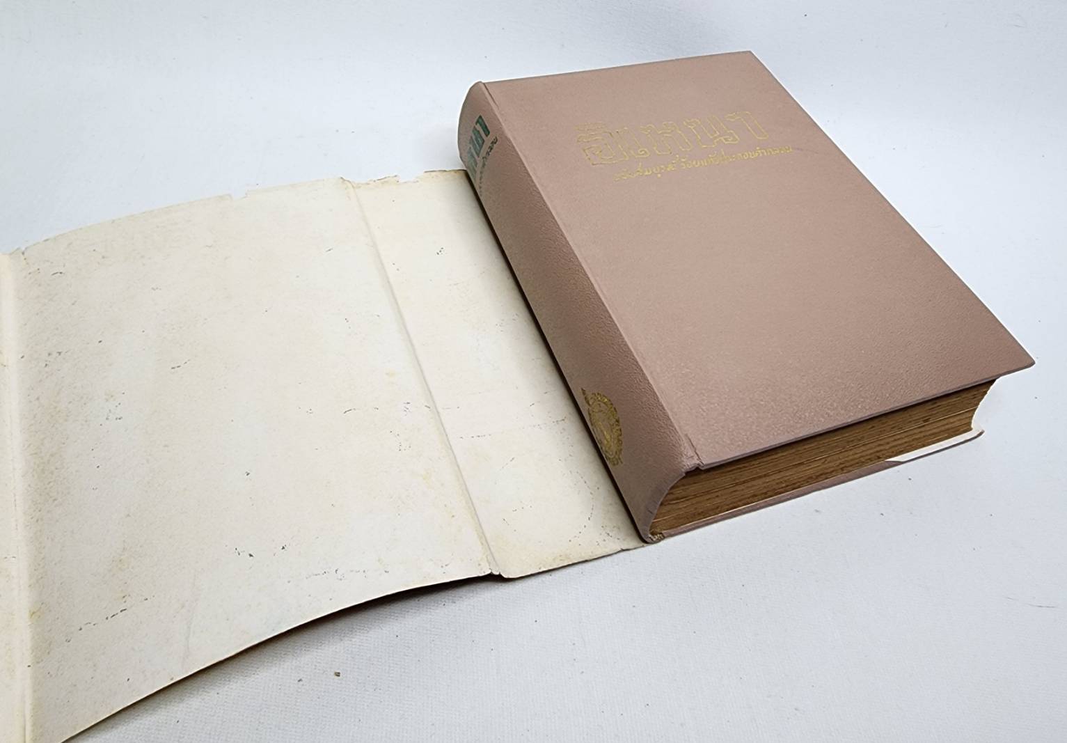 วรรณคดีไทย อิเหนา / พิกุล ทองน้อย 027439 2