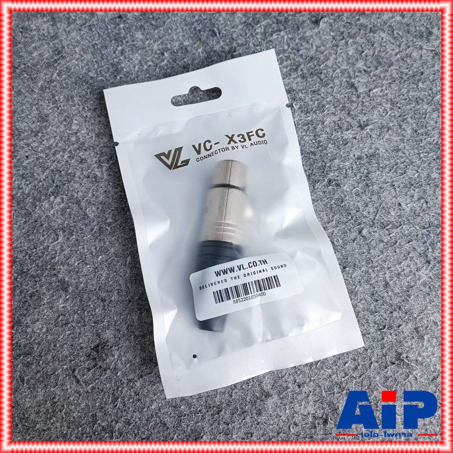 VL-AUDIO VC-X3FC CANNONตัวเมีย ปลั๊กแคนนอนตัวเมีย VCX3FC VC X3FC ปลั๊ก แคนนอน XLR ตัวเมีย 3 ขา สำหรับเข้าสาย เอไอ-ไพศาล