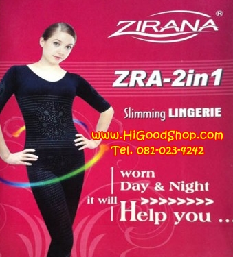 Zirana ชุดชั้นในกระชับสัดส่วน Slimming Lingerie 2in1 (รุ่นพิเศษ ขายาวลดน่อง กระชับต้นแขน)