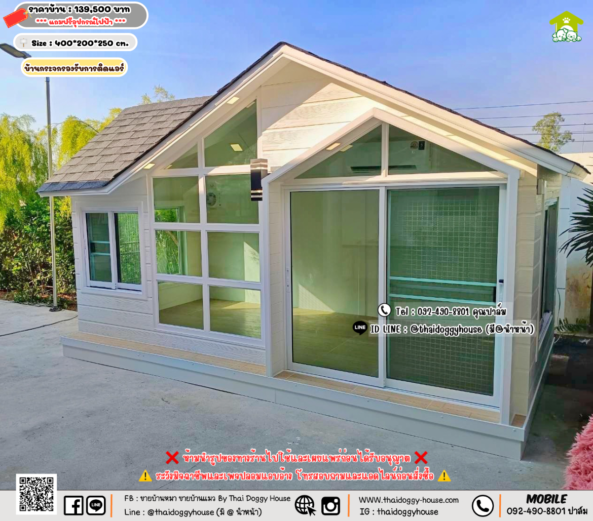 บ้านหมา บ้านแมว 𝐓𝐡𝐚𝐢 𝐝𝐨𝐠𝐠𝐲 𝐡𝐨𝐮𝐬𝗲