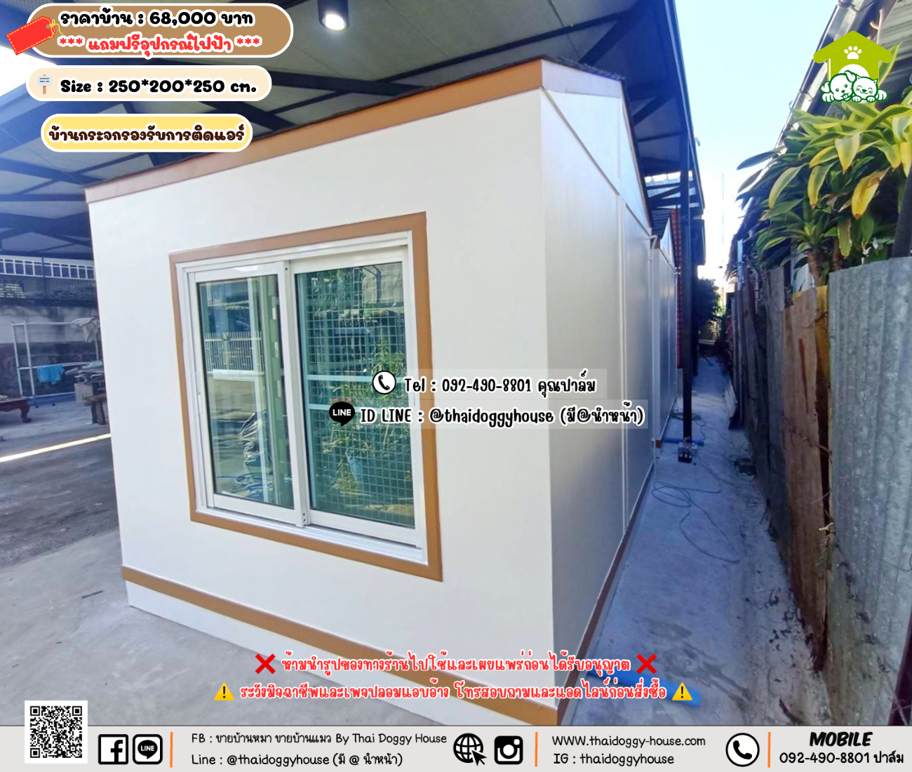 บ้านหมา บ้านแมว 𝐓𝐡𝐚𝐢 𝐝𝐨𝐠𝐠𝐲 𝐡𝐨𝐮𝐬𝗲