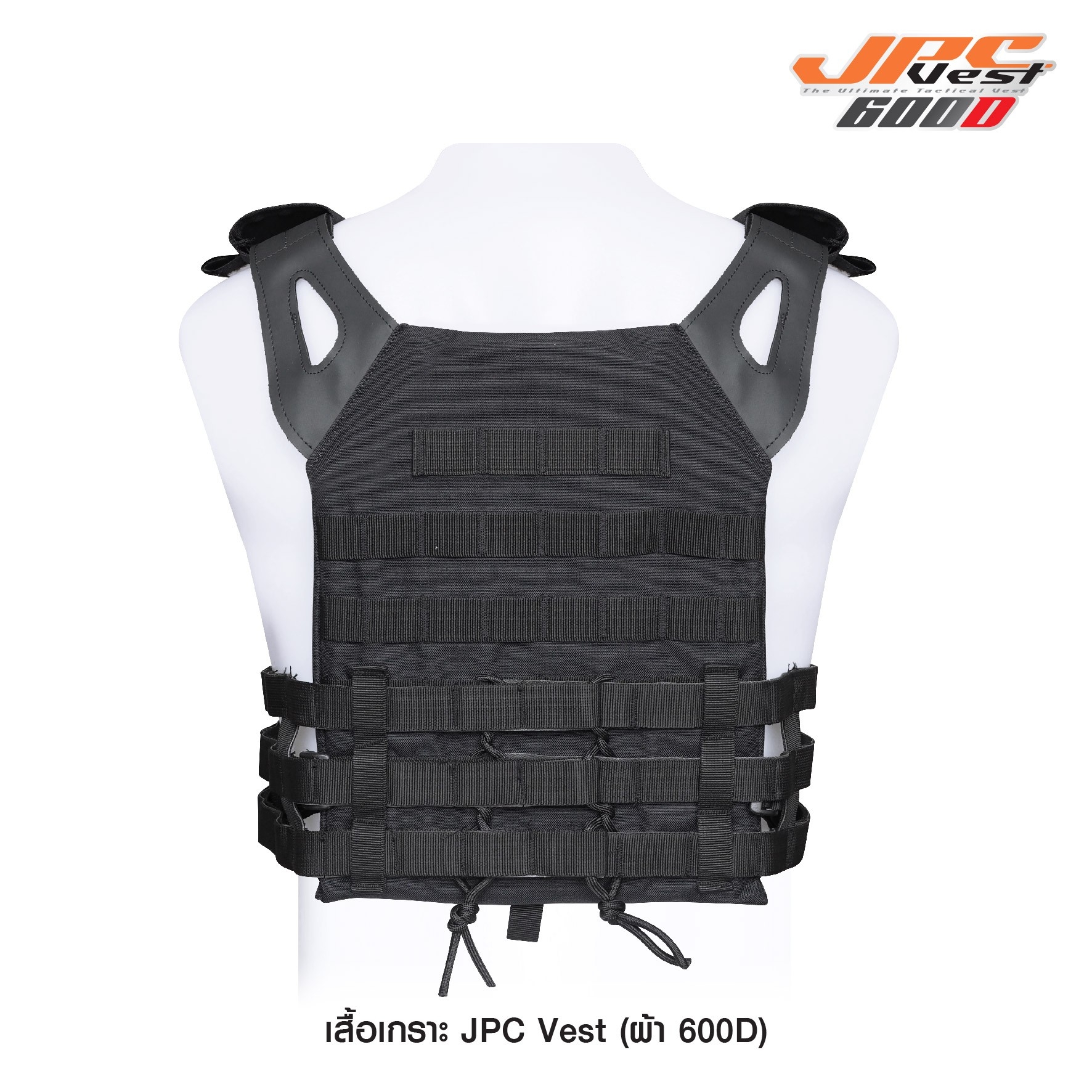 เสื้อเกราะ JPC Vest ผ้า 600D﹝Tactical Vest﹞