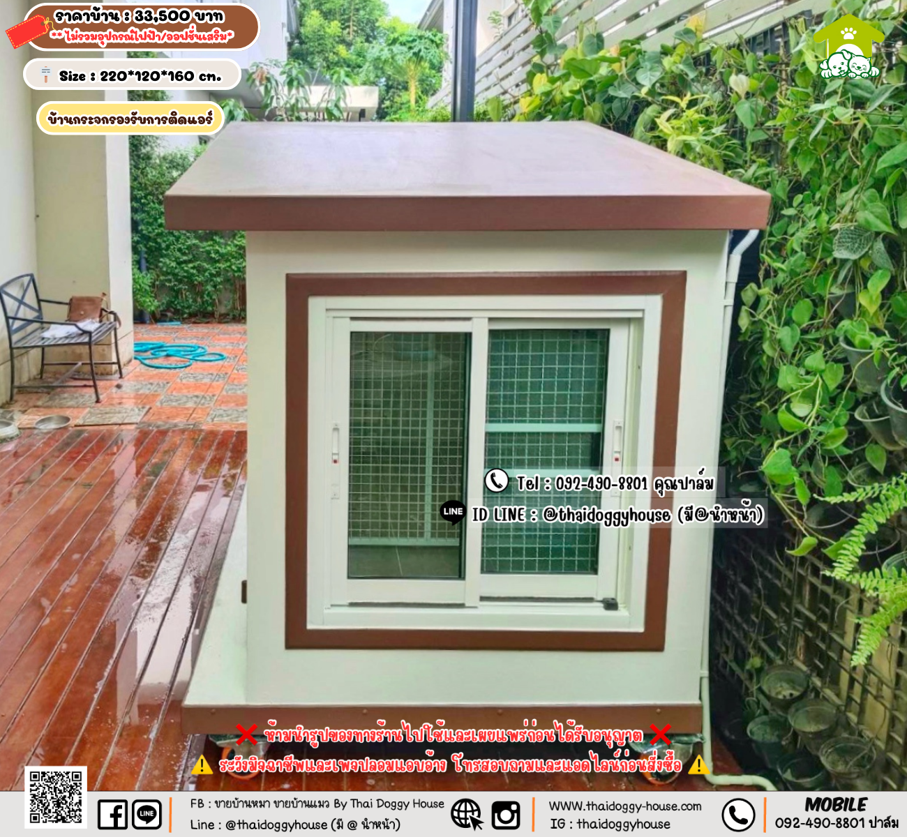 บ้านหมา บ้านแมว 𝐓𝐡𝐚𝐢 𝐝𝐨𝐠𝐠𝐲 𝐡𝐨𝐮𝐬𝗲