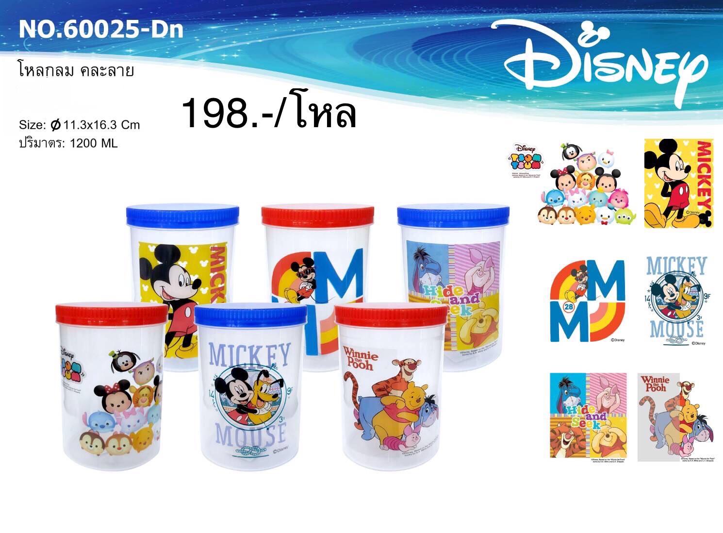 โหลกลมสกู๊ตเตอร์คละลาย 60025.7 (ราคาต่อโหล)