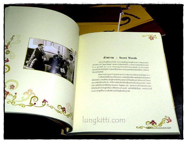 เลิศล้ำคำกรอง ทำนองแห่งแผ่นดิน 021351