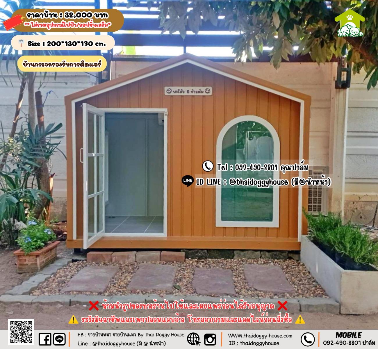 บ้านหมา บ้านแมว 𝐓𝐡𝐚𝐢 𝐝𝐨𝐠𝐠𝐲 𝐡𝐨𝐮𝐬𝗲