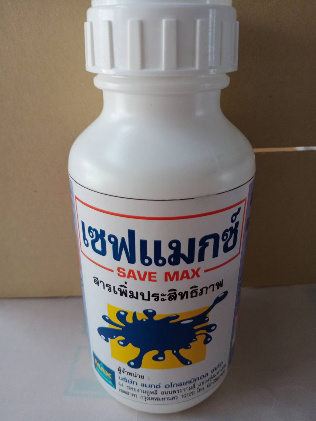 เซฟแม็กซ์:500 ซีซี สารจับใบเข้มข้น คุณภาพสูง :สารเพิ่มประสิทธิภาพการแผ่กระจาย และ จับใบพืช