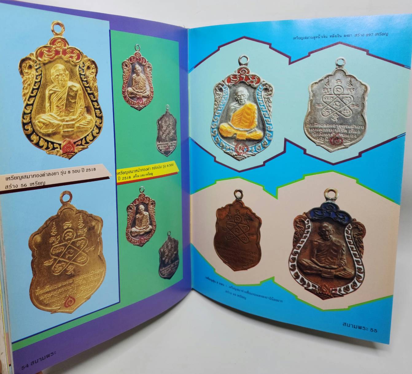 ประวัติ-วัตถุมงคล พระครูภาวนาภิรัต (หลวงปู่ทิม) วัดละหารไร้ จ.ระยอง 027226
