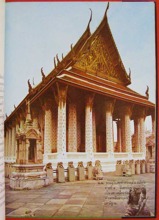 พระราชศรัทธา 004291 (1)
