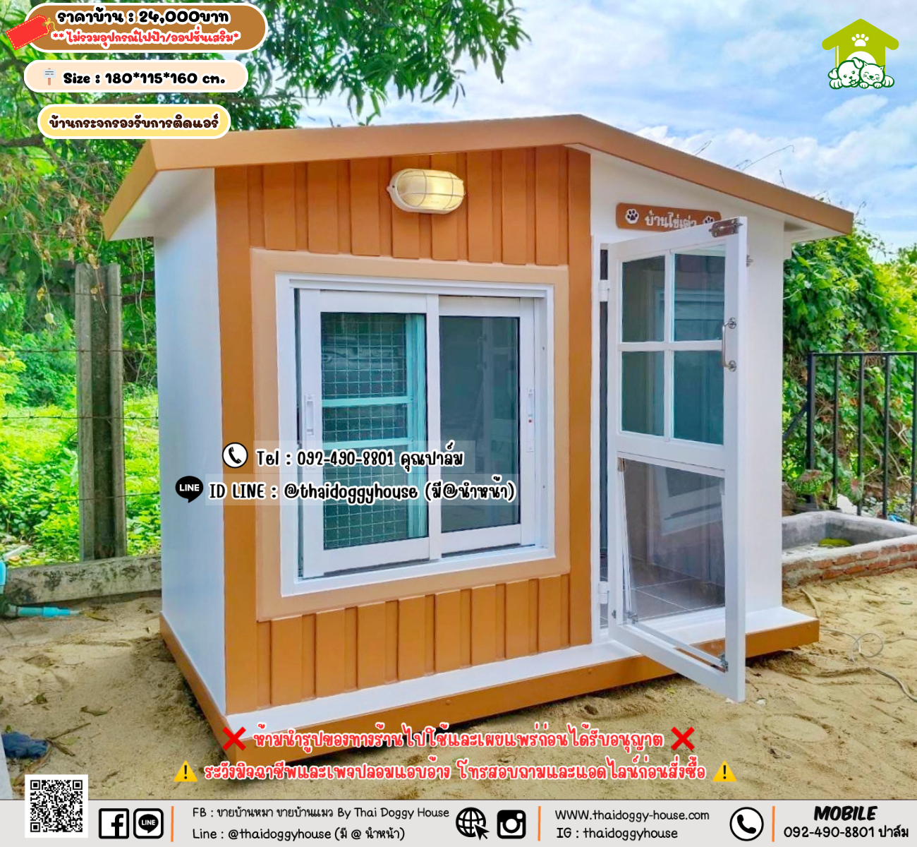 บ้านหมา บ้านแมว 𝐓𝐡𝐚𝐢 𝐝𝐨𝐠𝐠𝐲 𝐡𝐨𝐮𝐬𝗲