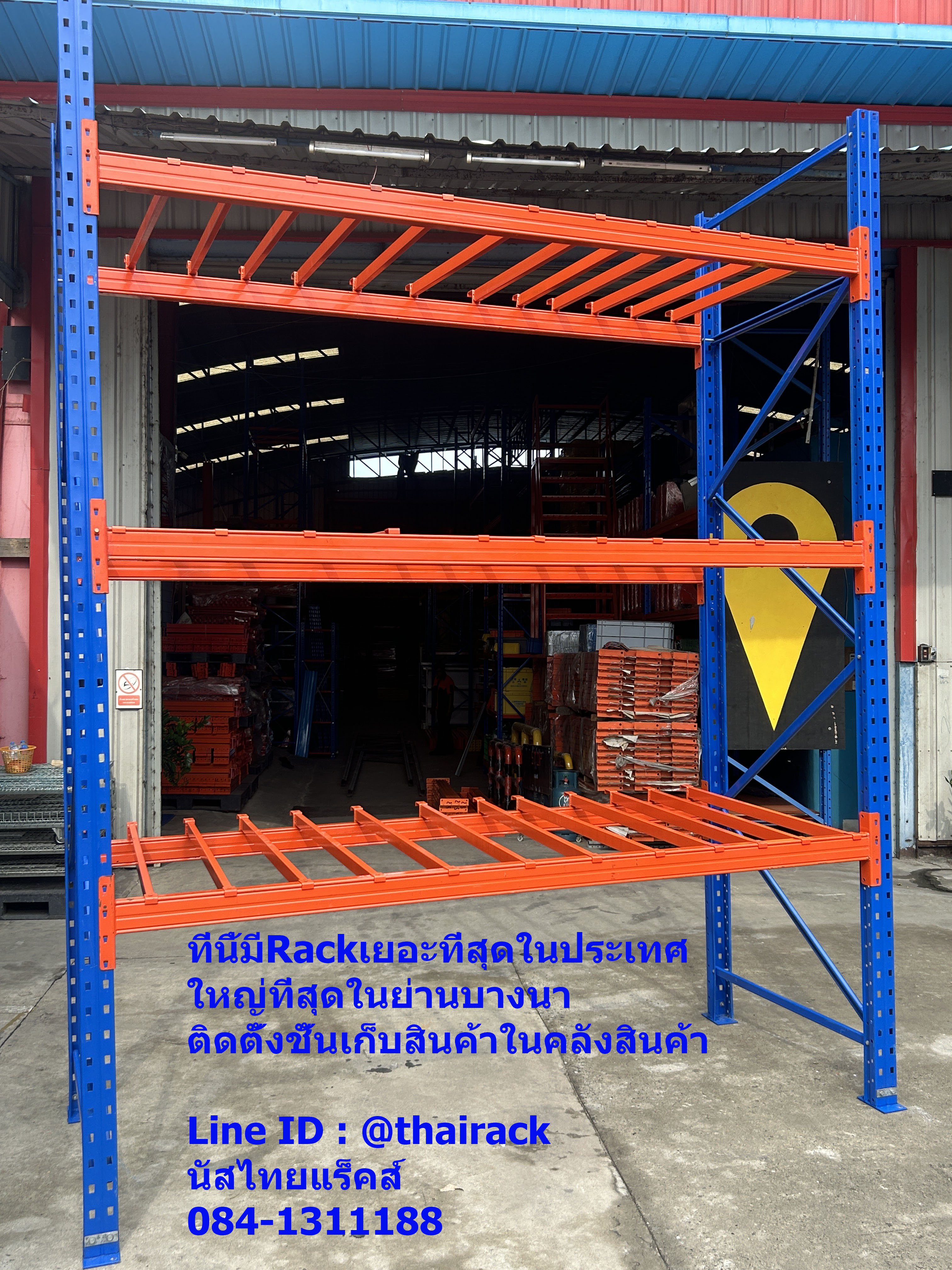 #รีวิวราคาติดตั้งชั้นเก็บสินค้าในคลังสินค้าและในโรงงานอุตสาหกรรม2.70m