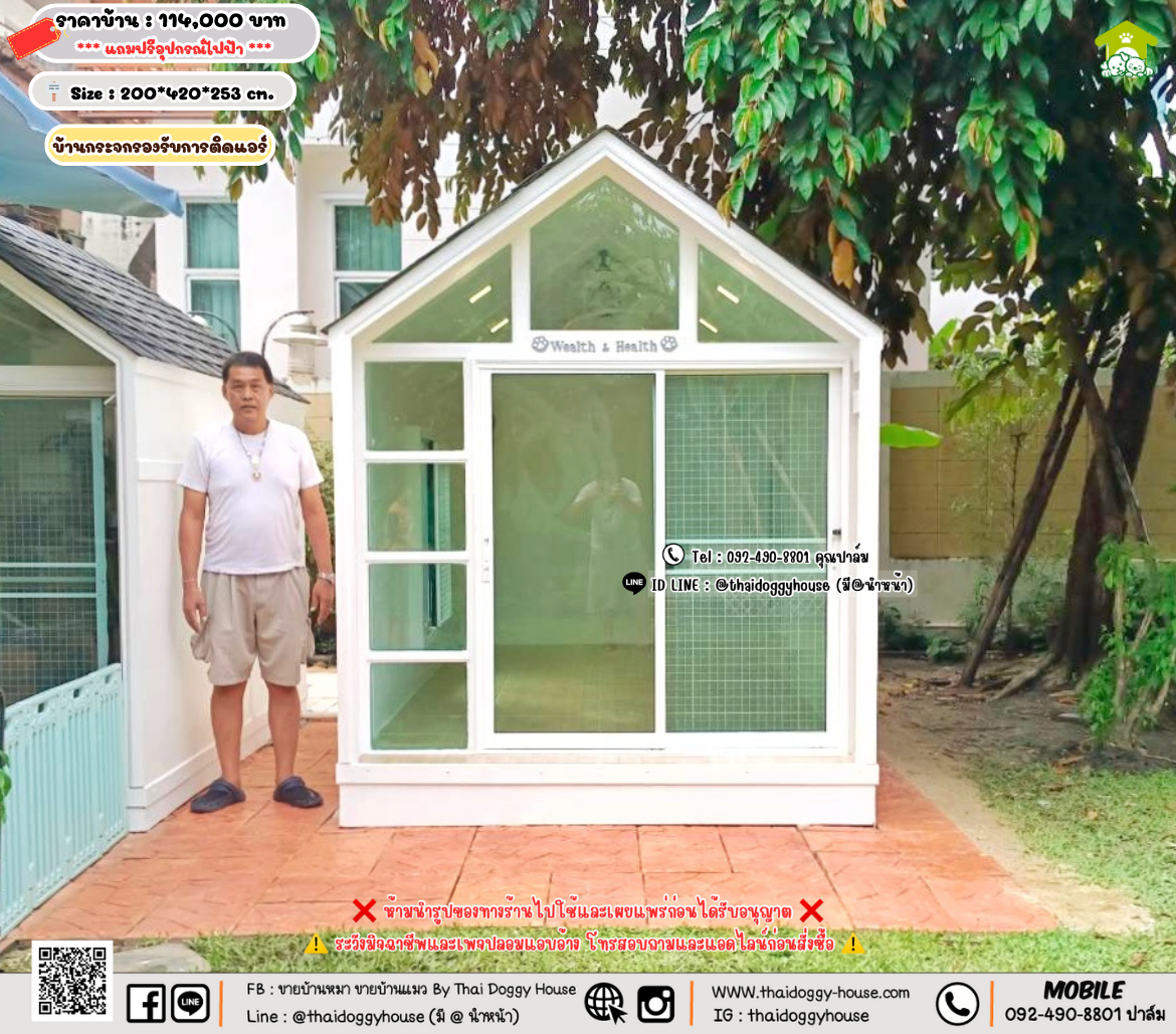 บ้านหมา บ้านแมว 𝐓𝐡𝐚𝐢 𝐝𝐨𝐠𝐠𝐲 𝐡𝐨𝐮𝐬𝗲