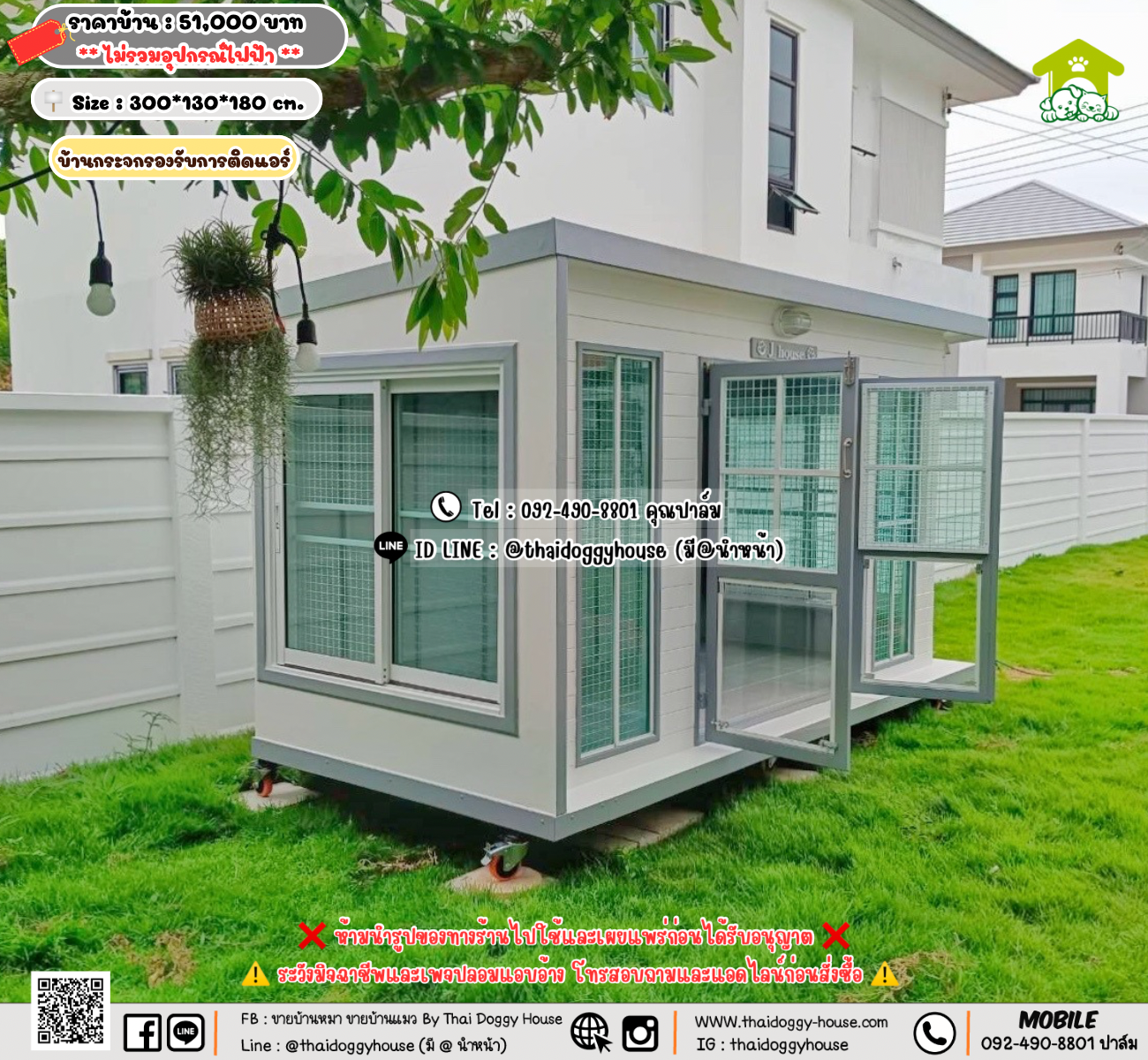 บ้านหมา บ้านแมว 𝐓𝐡𝐚𝐢 𝐝𝐨𝐠𝐠𝐲 𝐡𝐨𝐮𝐬𝗲