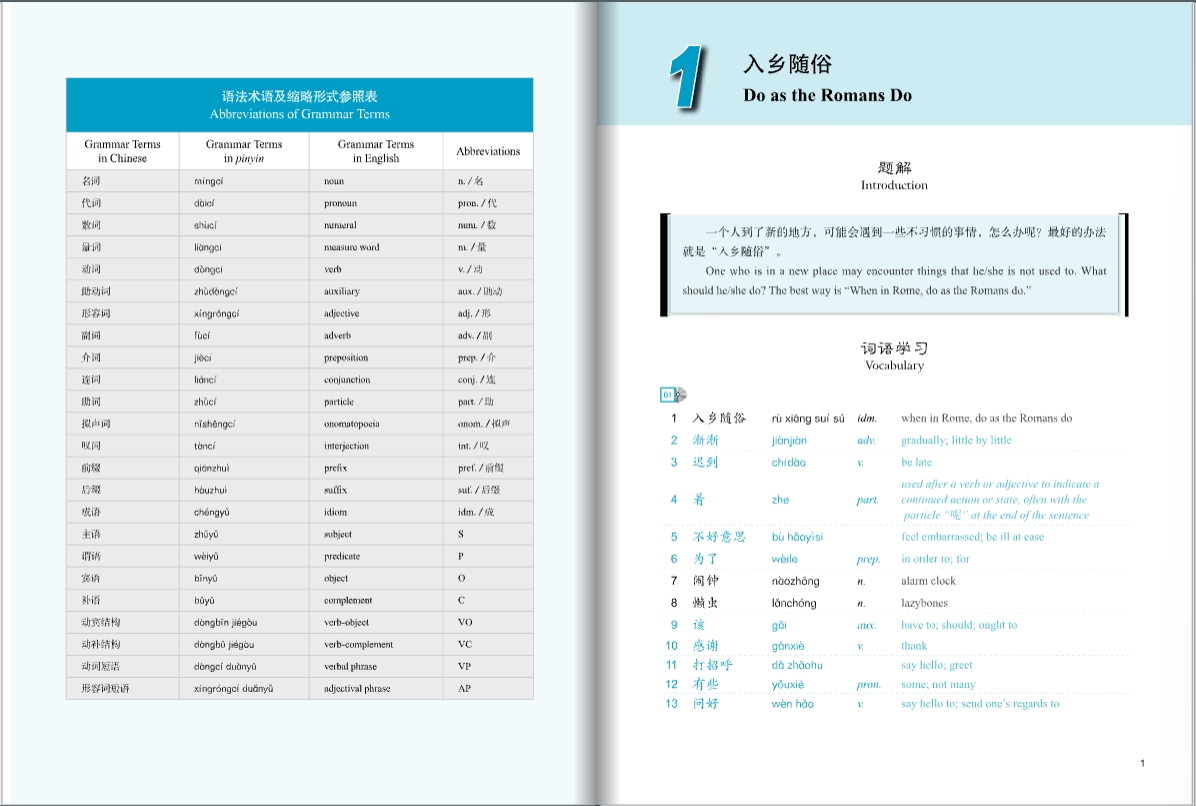 Developing Chinese ระดับต้น (วิชาหลัก) 2 发展汉语 初级 综合 2
