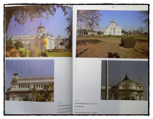 โบราณสถาน (เล่ม 3) 019045