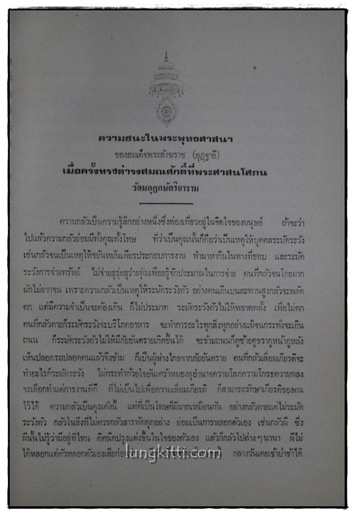 อนุสรณ์งานฌาปนกิจศพ นางเพิ่มพูน เหรียญทอง 015899