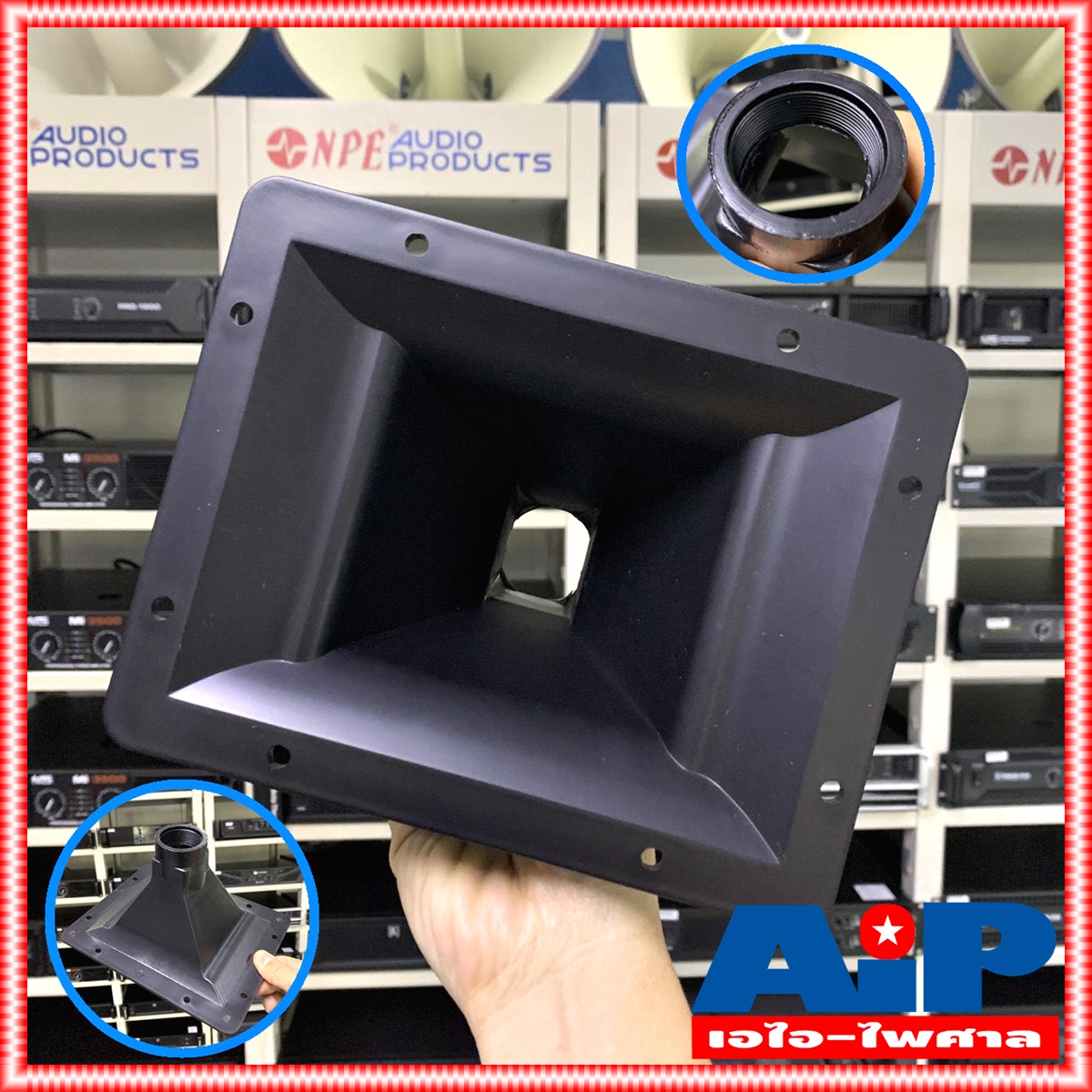 ปากฮอร์น NPE HP-607 6x7 1/2นิ้ว แบบขันเกลียว HP607 HP 607 ปากเสียงแหลม ปากไดร์เวอร์ ปากทวิสเตอร์ ปาก ลำโพงแหลม เอไอ-ไพศาล