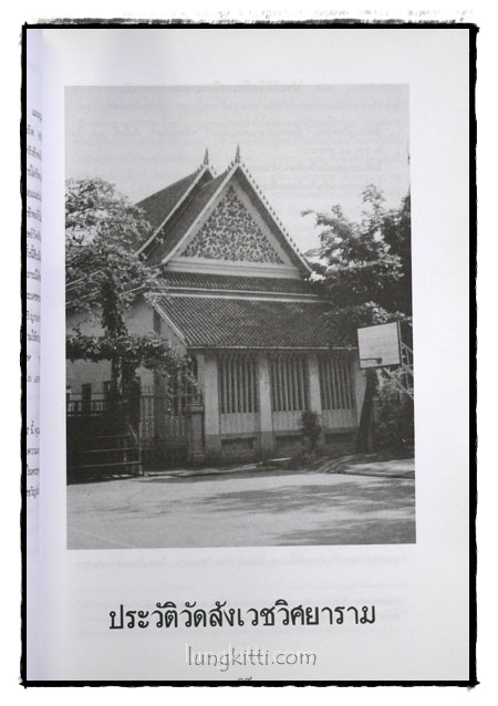 เพชรบางลำพู 016420