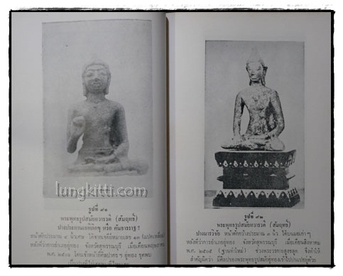พระกรุเมืองสุพรรณ / มนัส โอภากุล 009088 (1)