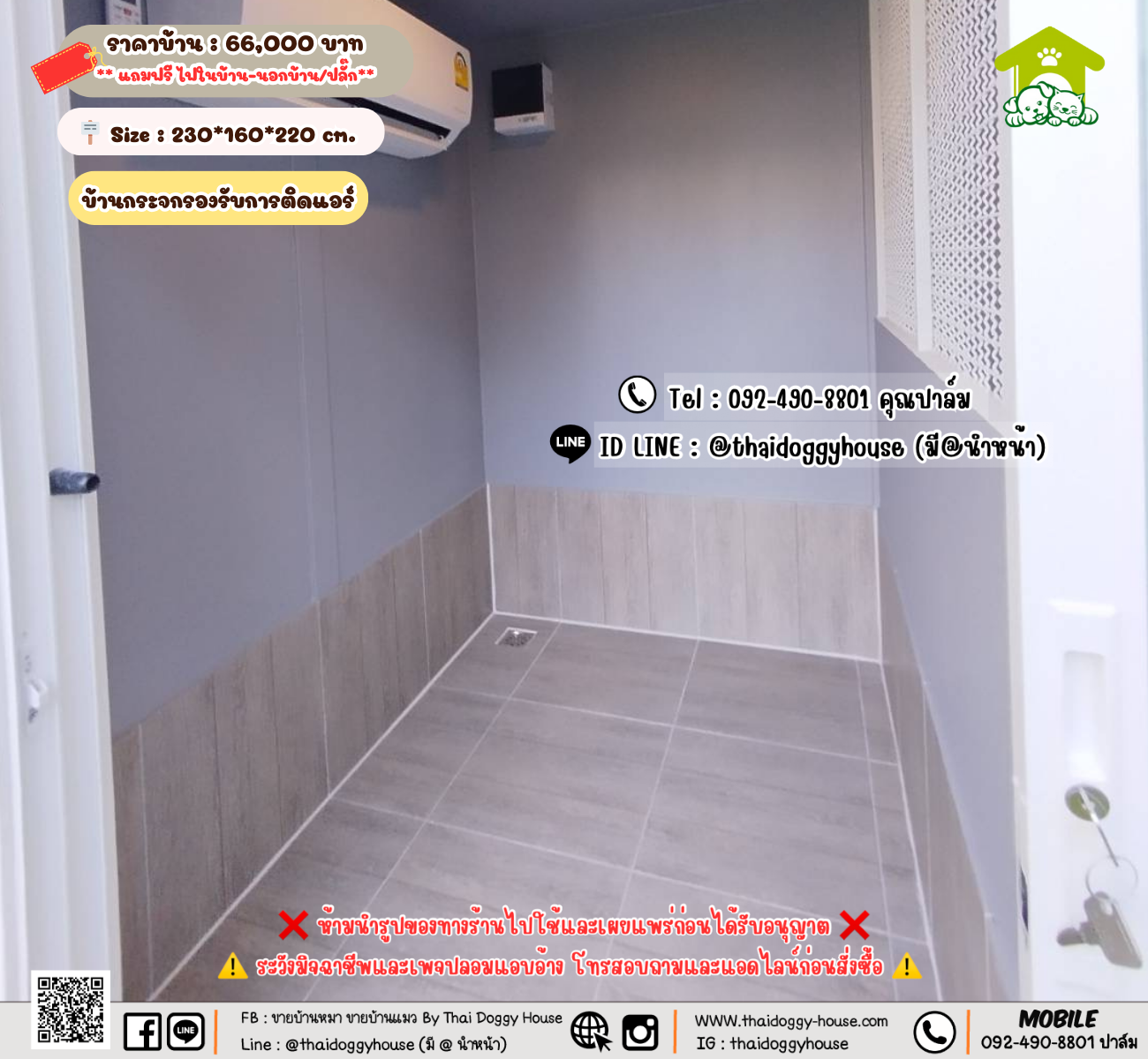 บ้านหมา บ้านแมว 𝐓𝐡𝐚𝐢 𝐝𝐨𝐠𝐠𝐲 𝐡𝐨𝐮𝐬𝗲