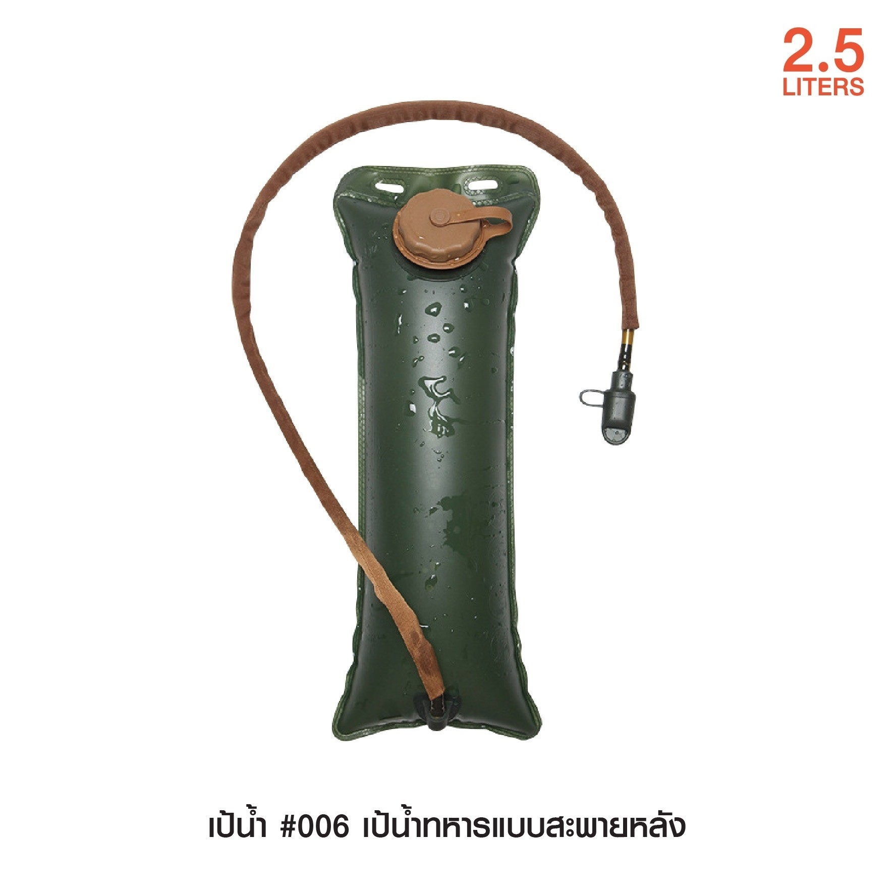 เป้น้ำ สะพายหลัง 006﹝Tactical Vest﹞