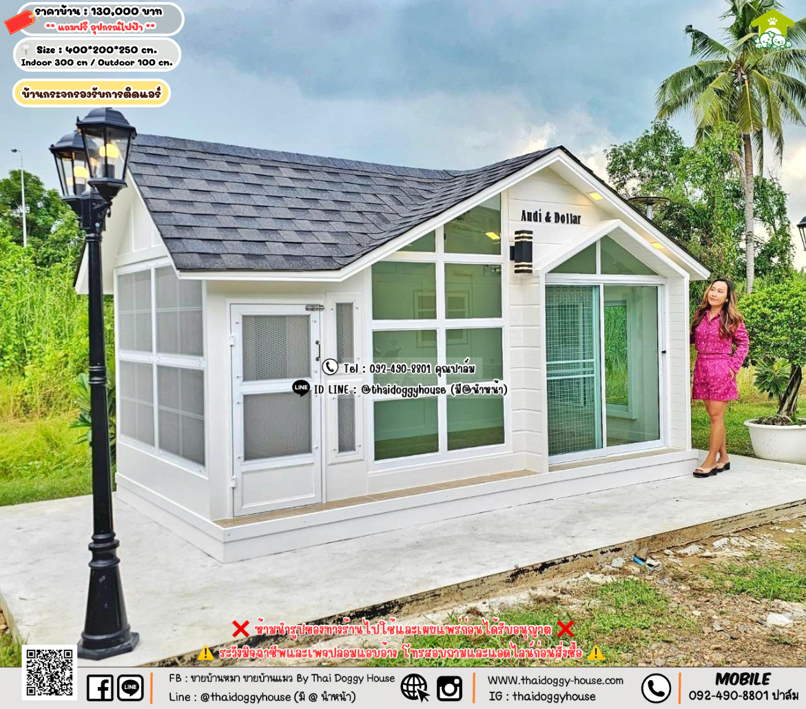 บ้านหมา บ้านแมว 𝐓𝐡𝐚𝐢 𝐝𝐨𝐠𝐠𝐲 𝐡𝐨𝐮𝐬𝗲