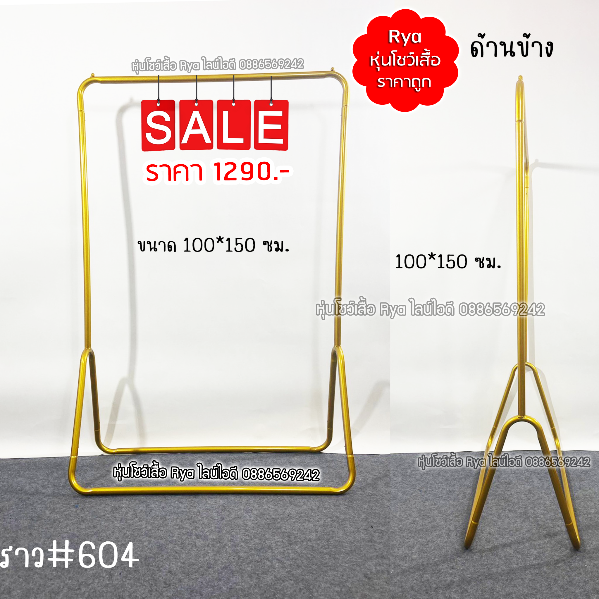 ราวทองสแตนเลส ราวทองสวย แข็งแรง