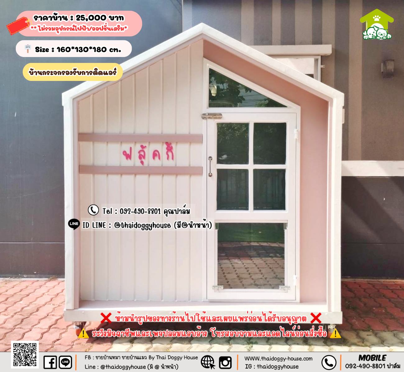 บ้านหมา บ้านแมว 𝐓𝐡𝐚𝐢 𝐝𝐨𝐠𝐠𝐲 𝐡𝐨𝐮𝐬𝗲