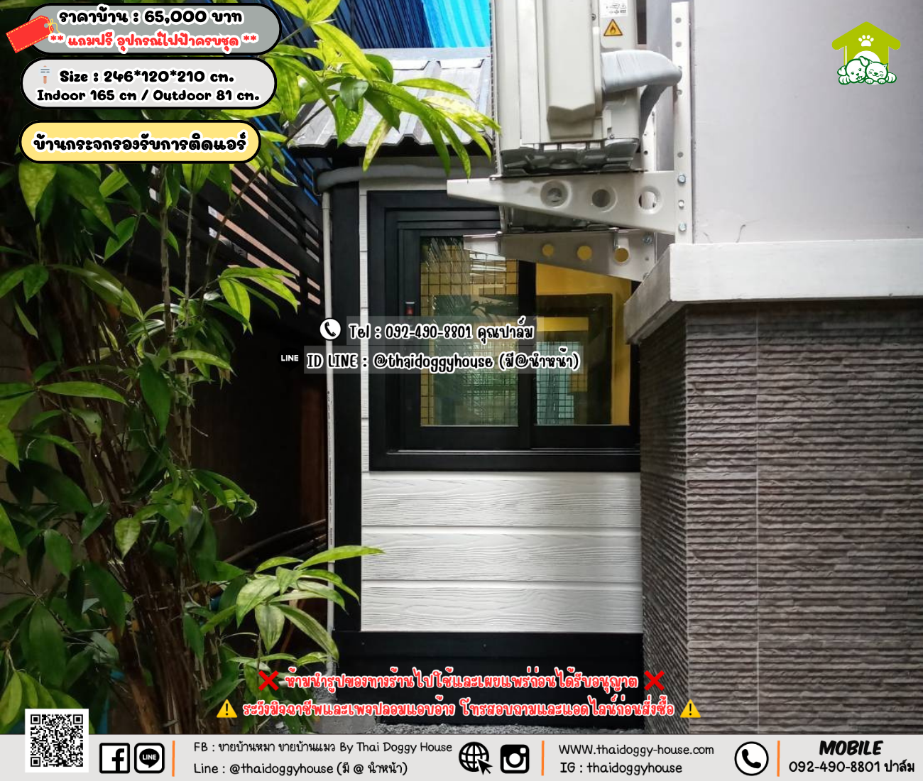 บ้านหมา บ้านแมว 𝐓𝐡𝐚𝐢 𝐝𝐨𝐠𝐠𝐲 𝐡𝐨𝐮𝐬𝗲