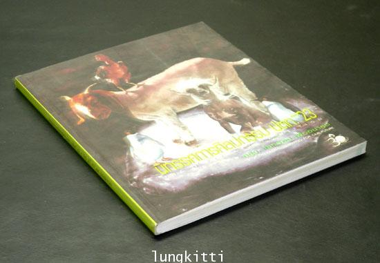 นิทรรศการศิลปกรรม ปตท. 23 013215 (1)