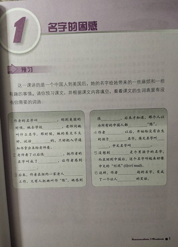 Boya Chinese (2nd Edition) Intermediate (1) 博雅汉语 中级冲刺篇 第二版
