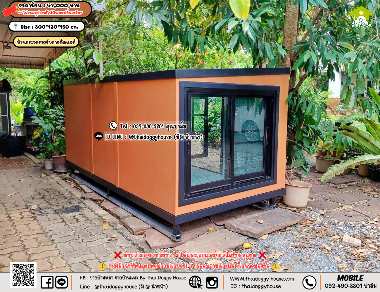 บ้านหมา บ้านแมว 𝐓𝐡𝐚𝐢 𝐝𝐨𝐠𝐠𝐲 𝐡𝐨𝐮𝐬𝗲