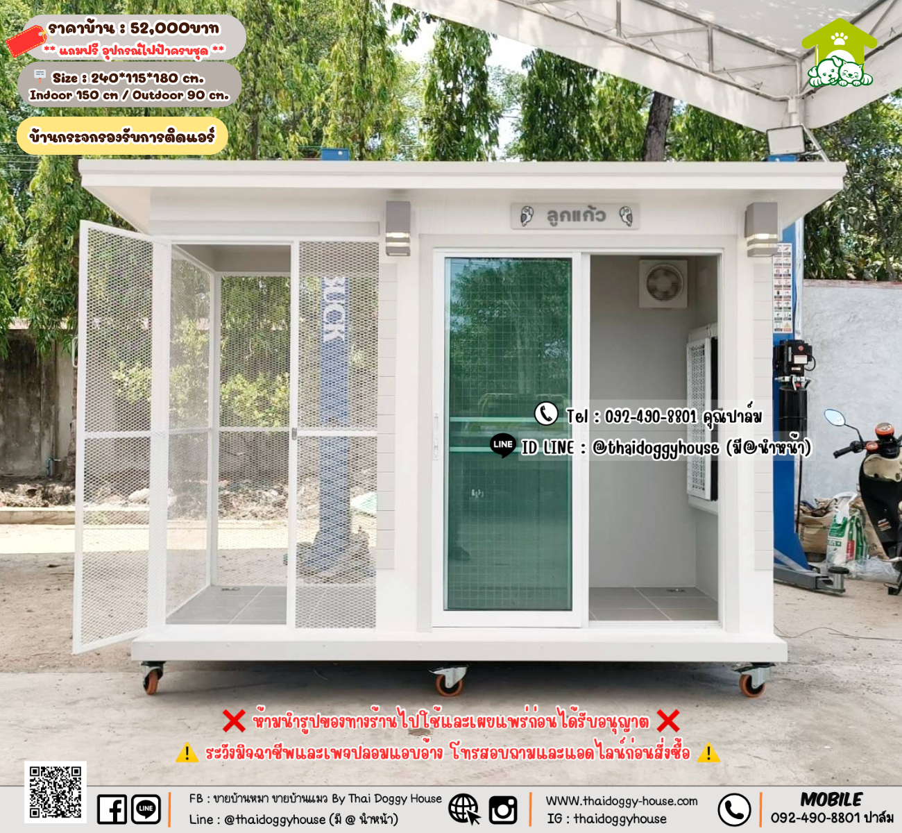 บ้านหมา บ้านแมว 𝐓𝐡𝐚𝐢 𝐝𝐨𝐠𝐠𝐲 𝐡𝐨𝐮𝐬𝗲