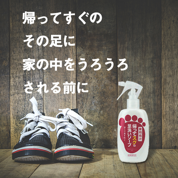 👟Foot wash soap สบู่กำจัดกลิ่นเท้าเหม็น ฆ่าเชื้อโรค คุมเท้าเหม็นได้ทั้งวัน