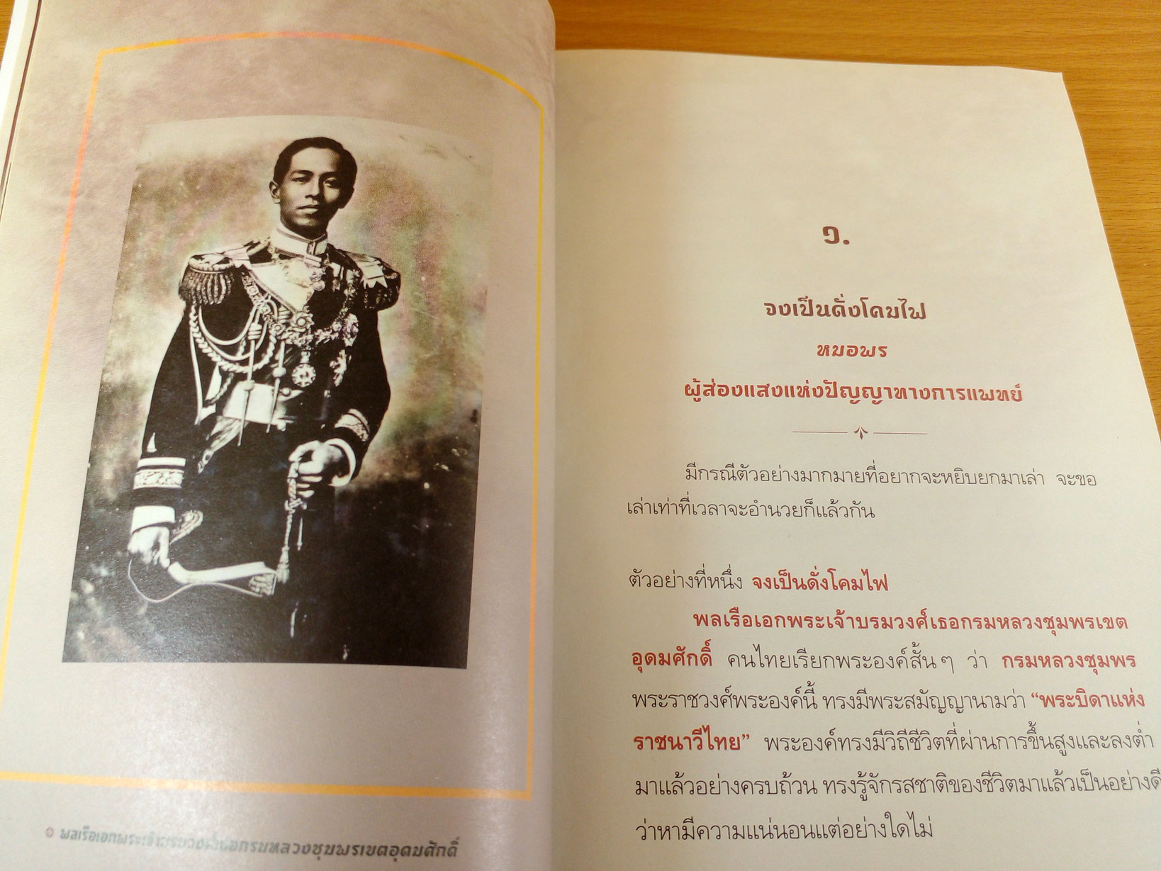 เมตตาธรรมค้ำจุนโลก Compassion in Action