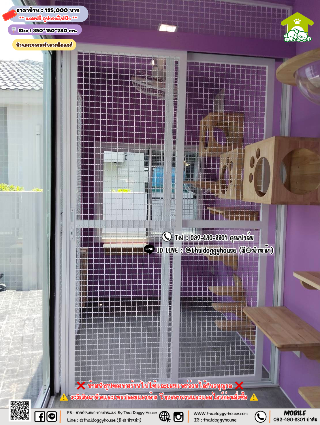 บ้านหมา บ้านแมว 𝐓𝐡𝐚𝐢 𝐝𝐨𝐠𝐠𝐲 𝐡𝐨𝐮𝐬𝗲