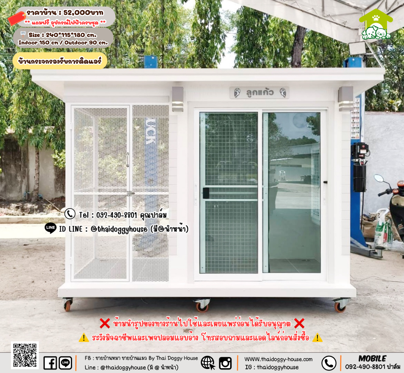 บ้านหมา บ้านแมว 𝐓𝐡𝐚𝐢 𝐝𝐨𝐠𝐠𝐲 𝐡𝐨𝐮𝐬𝗲