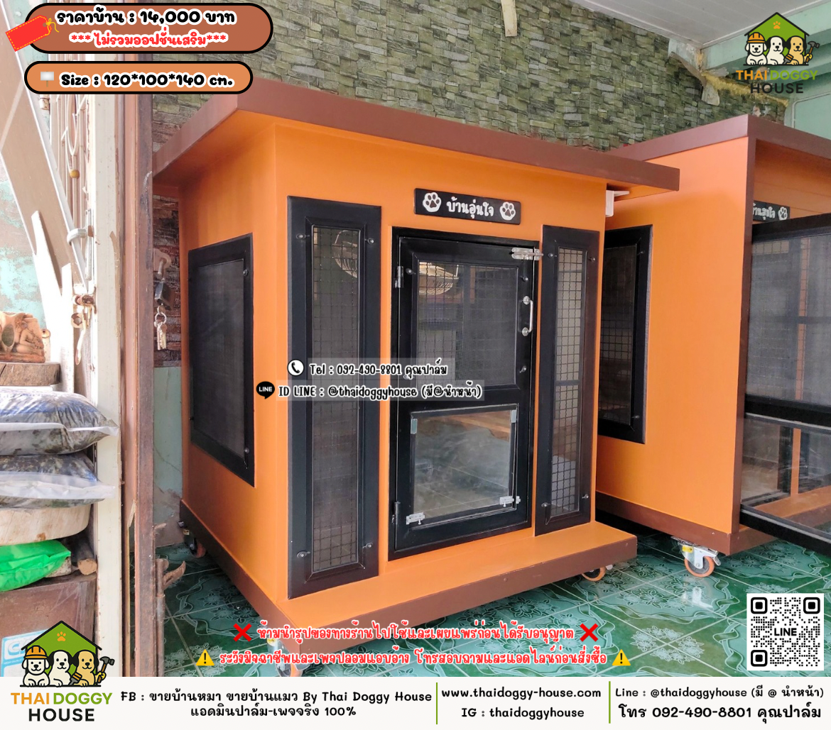 บ้านหมา บ้านแมว 𝐓𝐡𝐚𝐢 𝐝𝐨𝐠𝐠𝐲 𝐡𝐨𝐮𝐬𝗲